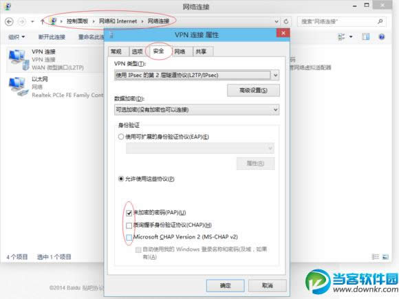win10系统校园客户端无法使用怎么办