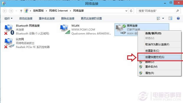 Win10�����������ӿ�ݷ�ʽ����