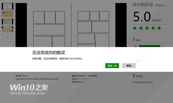 Win10怎么查看Directx版本? 三联