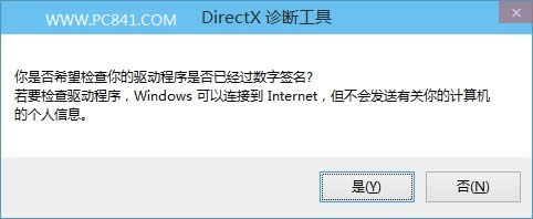 Win10ϵͳ�����鿴Directx�汾