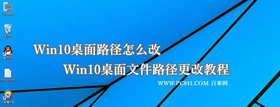 Win10����·����ô�ģ� ����