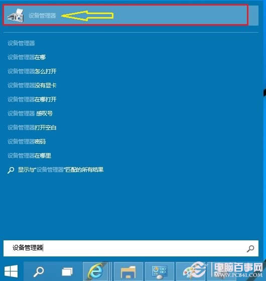 Win10�豸�������򿪷���