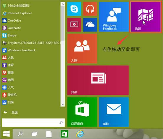 win10��ʼ�˵��̶�������ôȡ����̶�