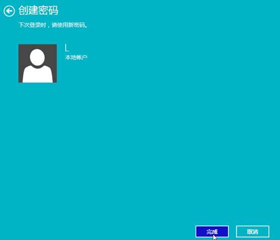 win10系统如何设置登录密码图文教程