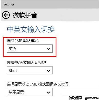win10ƴ��Ĭ�����뷨��ô���ã�win10Ĭ�����뷨���÷���