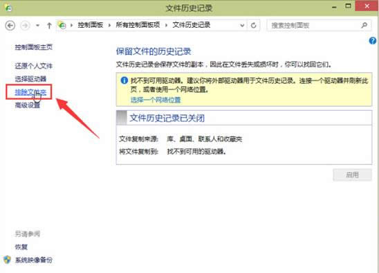 win10��ʷ��¼�ļ�����ô��� ɾ����ʷ��¼�ļ�����