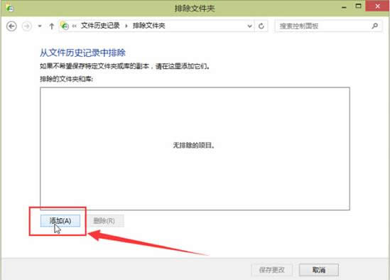 win10��ʷ��¼�ļ�����ô��� ɾ����ʷ��¼�ļ�����