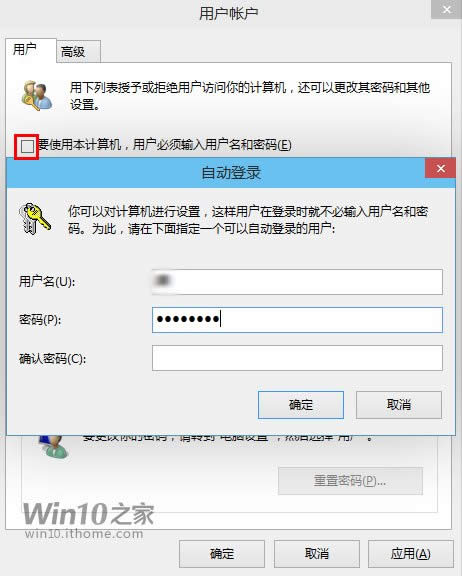 Win10�Զ���¼��������