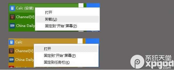 ������ȫɾ��win10ϵͳ��ɾ��modernӦ��ͼ��