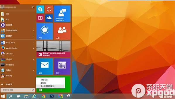 win10����ɾ����ж��modernӦ��ͼ�귽��