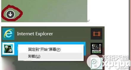 win10����ɾ����ж��modernӦ��ͼ�귽��