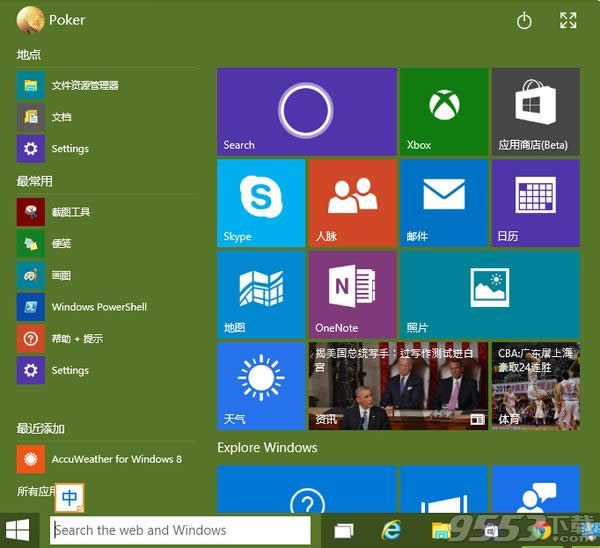 win10��ʼ�˵��򲻿���ô��ͼ�Ľ̳�