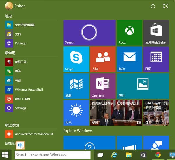 win10��ʼ�˵���ô�� win10�˵��򲻿�û��Ӧ����취