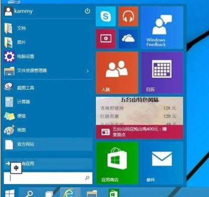 win10��ʼ�˵���ô�� win10�˵��򲻿�û��Ӧ����취