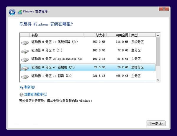 ���ٰ�װWin10����Ԥ����ͼ�Ľ̳�