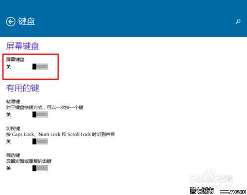 win10ϵͳ��Ļ������δ򿪣���ôʹ�ã�