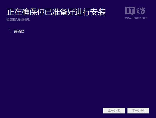 win10技术预览版如何安装升级图文教程
