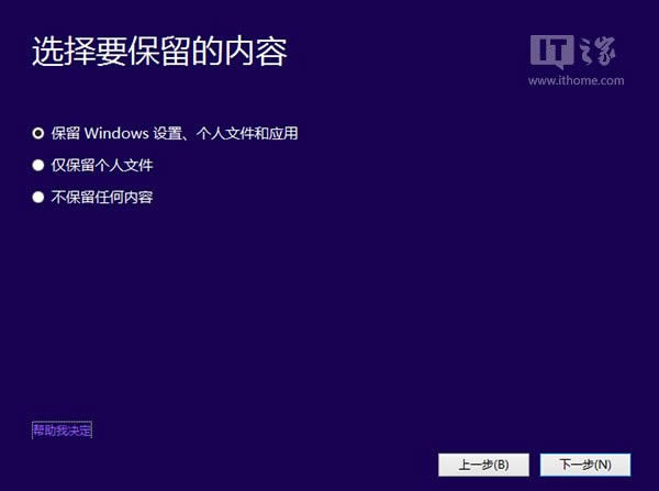 win10技术预览版如何安装升级图文教程