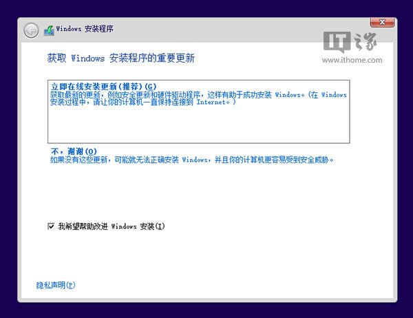 win10技术预览版如何安装升级图文教程