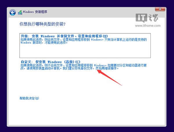 win10技术预览版如何安装升级图文教程