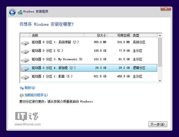 win10技术预览版如何安装升级图文教程