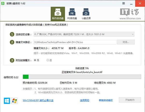 win10技术预览版如何安装升级图文教程
