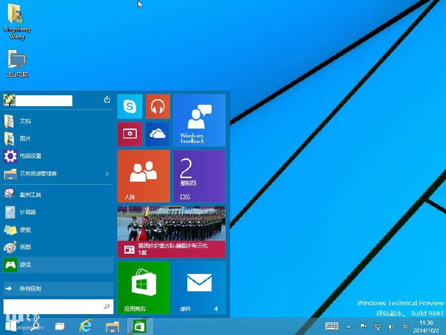 win10技术预览版如何安装升级图文教程