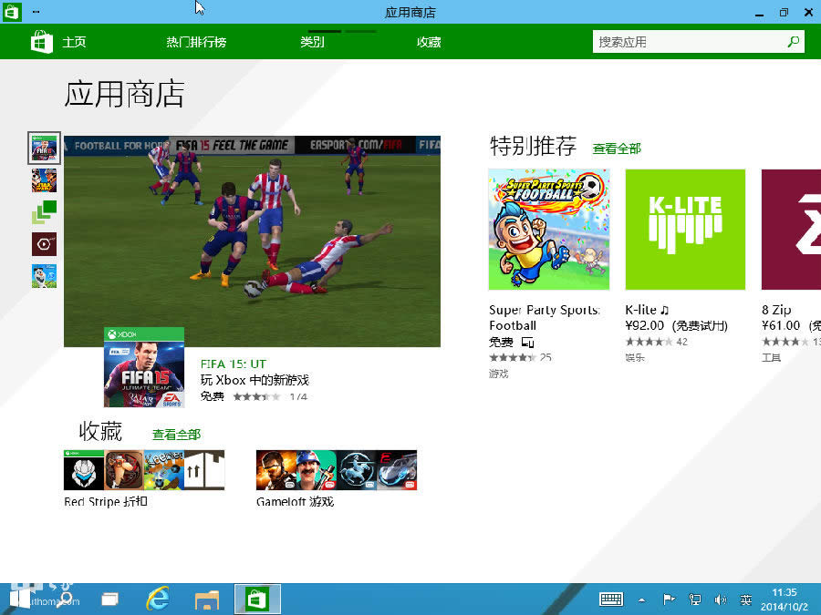 win10技术预览版如何安装升级图文教程