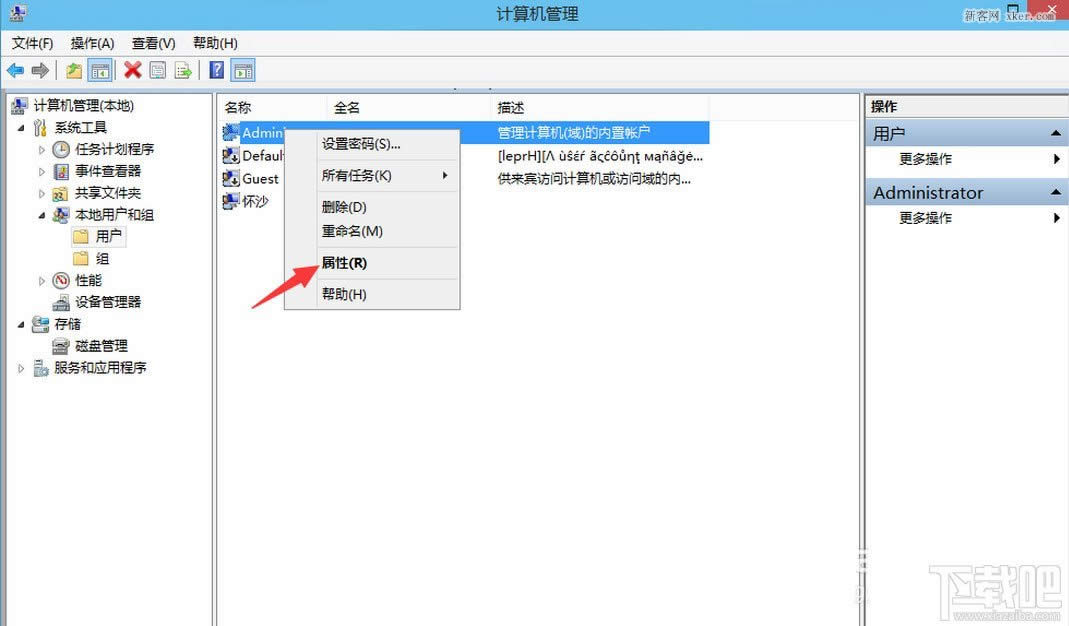 win10����������ù���Ա�˻�