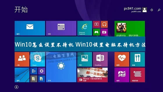 win10����������� ����