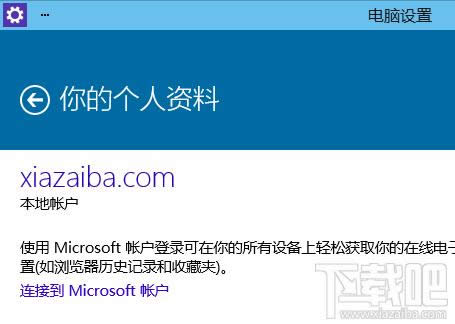 Win10���ӵ�Microsoft΢���˻�