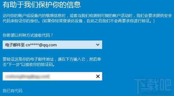 win10�����ѱ����˻��л���΢�������˻�