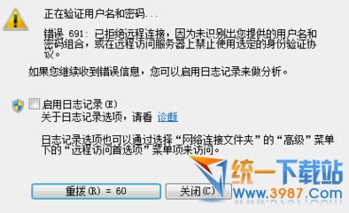 win10�������ӳ���691������