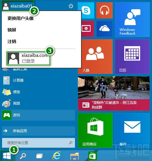 win10�����л��˻�