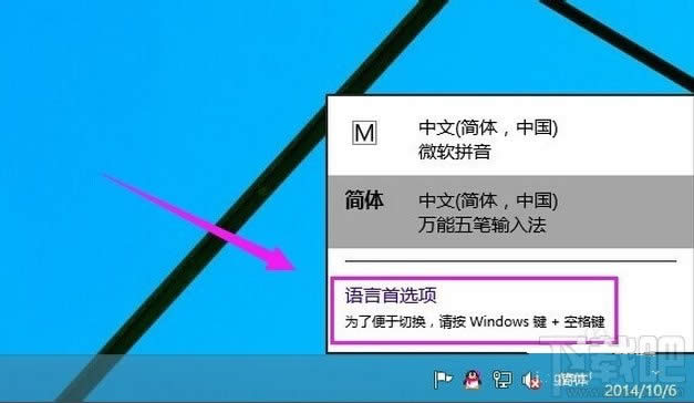 win10��ô�����޸�Ӣ�����뷨 ����