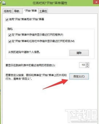 win10ϵͳ��ʼ�˵�������ô�Զ�������