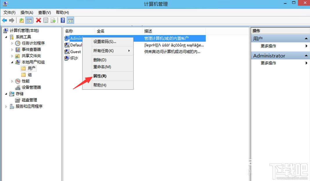 win10ϵͳ����������ù���Ա�˻�
