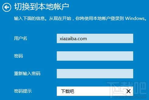 Win10�л��������˻�2