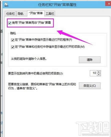 win10ϵͳû�п�ʼ�˵�����취