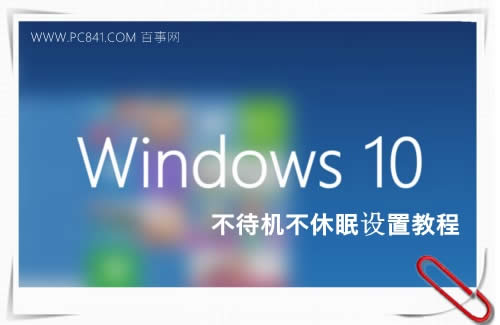 Win10�����ر�����