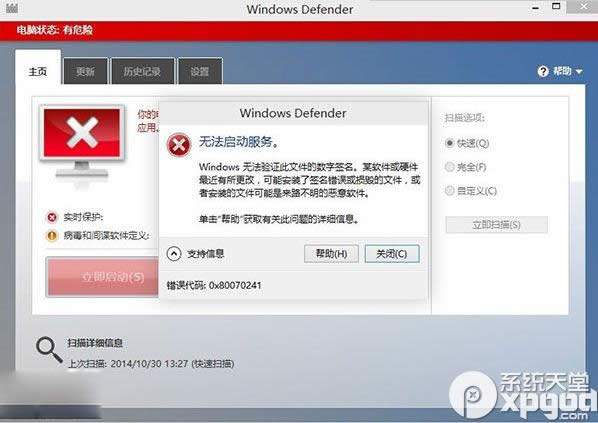 win10 windows defender�޷������������ ����