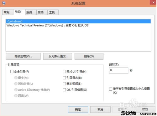 Win10˫ϵͳ����Ĭ������ϵͳ��ͼ�Ľ̳� ����