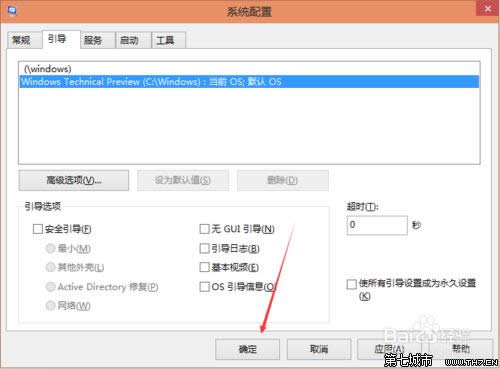 Win10˫ϵͳ����Ĭ������ϵͳ��ͼ�Ľ̳�