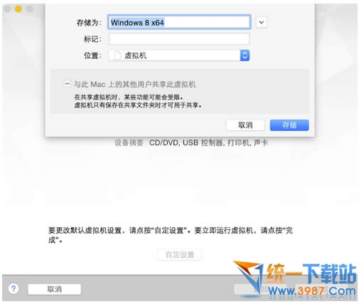 vmware fusion7��װwindows10�̳�