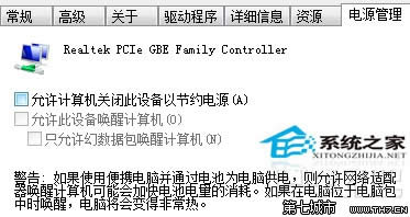 Windows10设置待机不断网的方法
