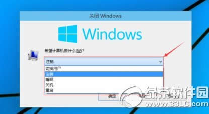 win10��ô�ػ���windows10�ػ�����3