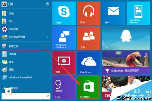 win10 StoreӦ���̵�����л���ȫ��״̬��