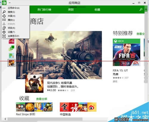 win10 StoreӦ���̵�����л���ȫ��״̬��