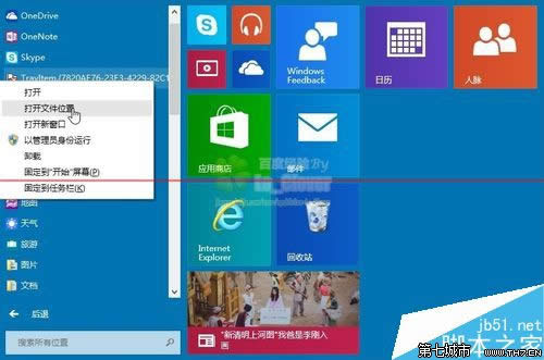 Win10/8.1��ʼ�˵�����ͼ�����TrayItem.{}�Ľ������