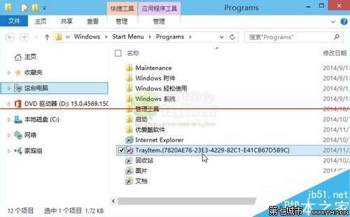 Win10/8.1��ʼ�˵�����ͼ�����TrayItem.{}�Ľ������